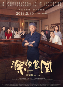 国产国拍亚洲精品午夜不卡17